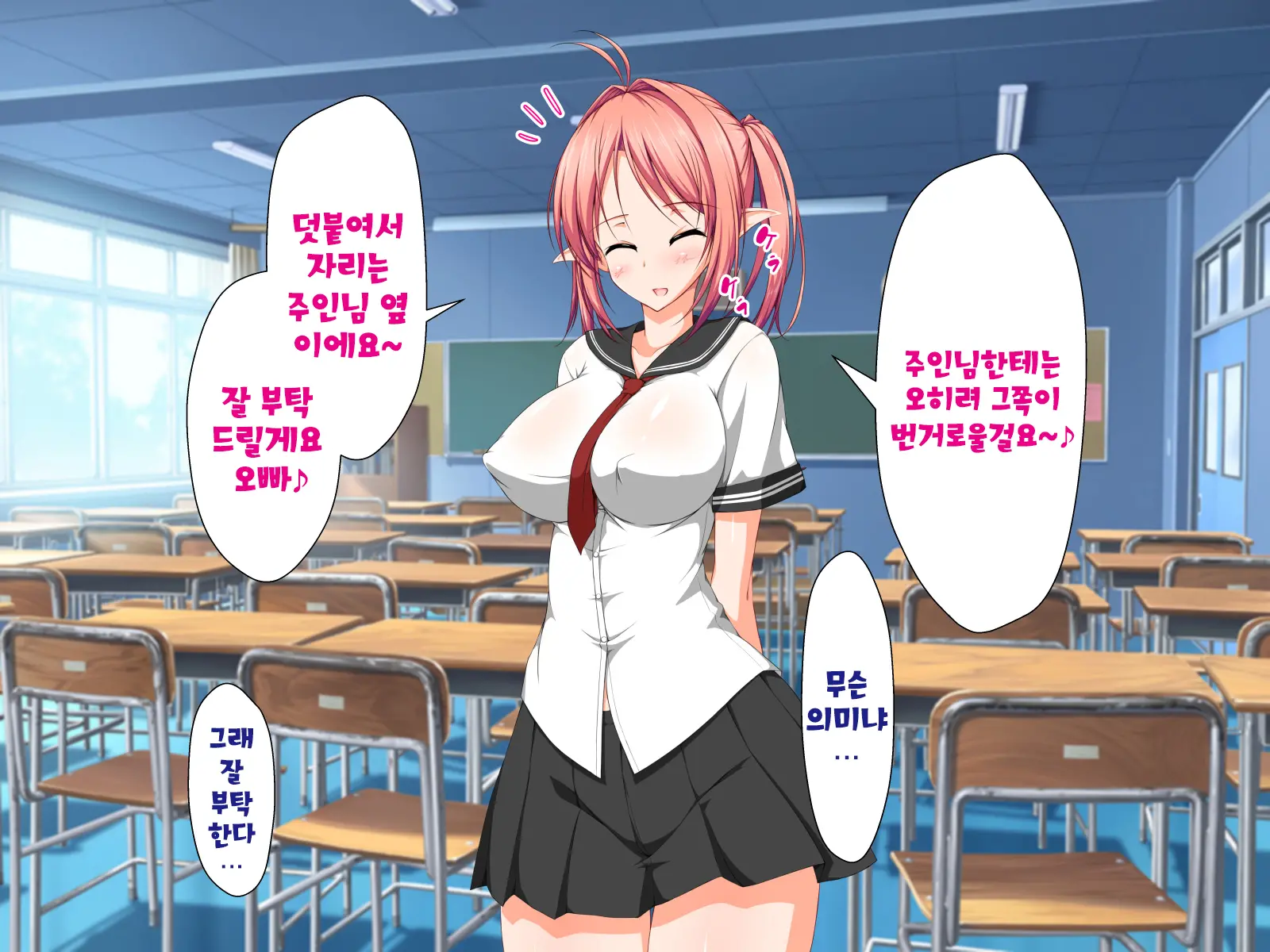Inma To Keiyaku Shite Yaritai Houdai!! | 음마와 계약해서 하고싶은대로!!
